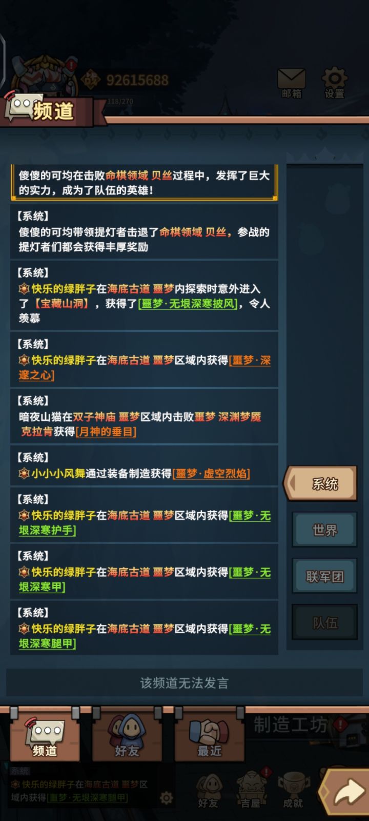 这胖子开了吧?截图