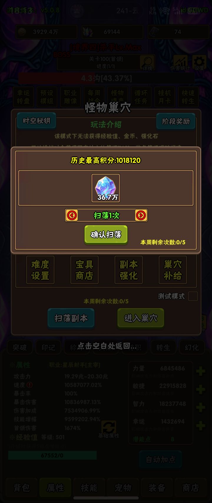 喜提100万积分截图