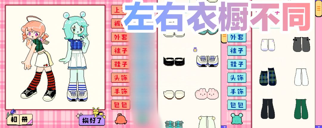 【冷门换装佳作】无广告‼️无升级‼️点击即玩 2