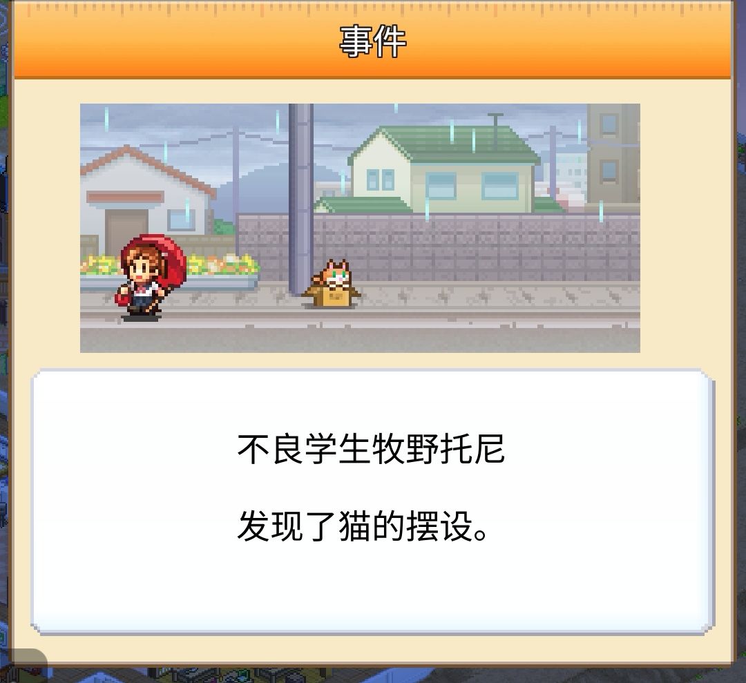 这个是她无视小猫的意思吗？ 1