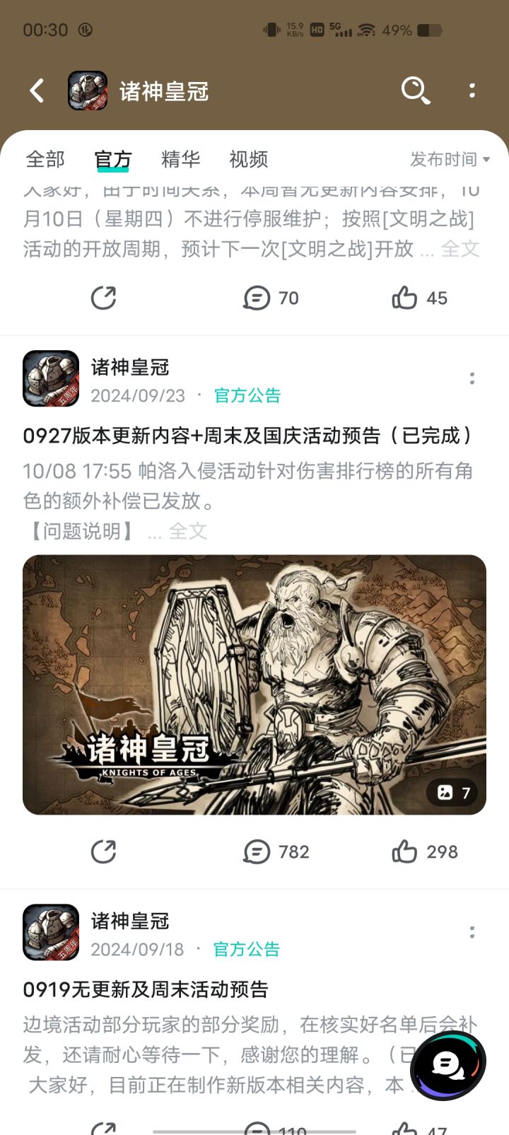 盲猜大更新公告时间
距离上次神子大更新已经三个月了
马上新年了是不是也要新年新气象?截图