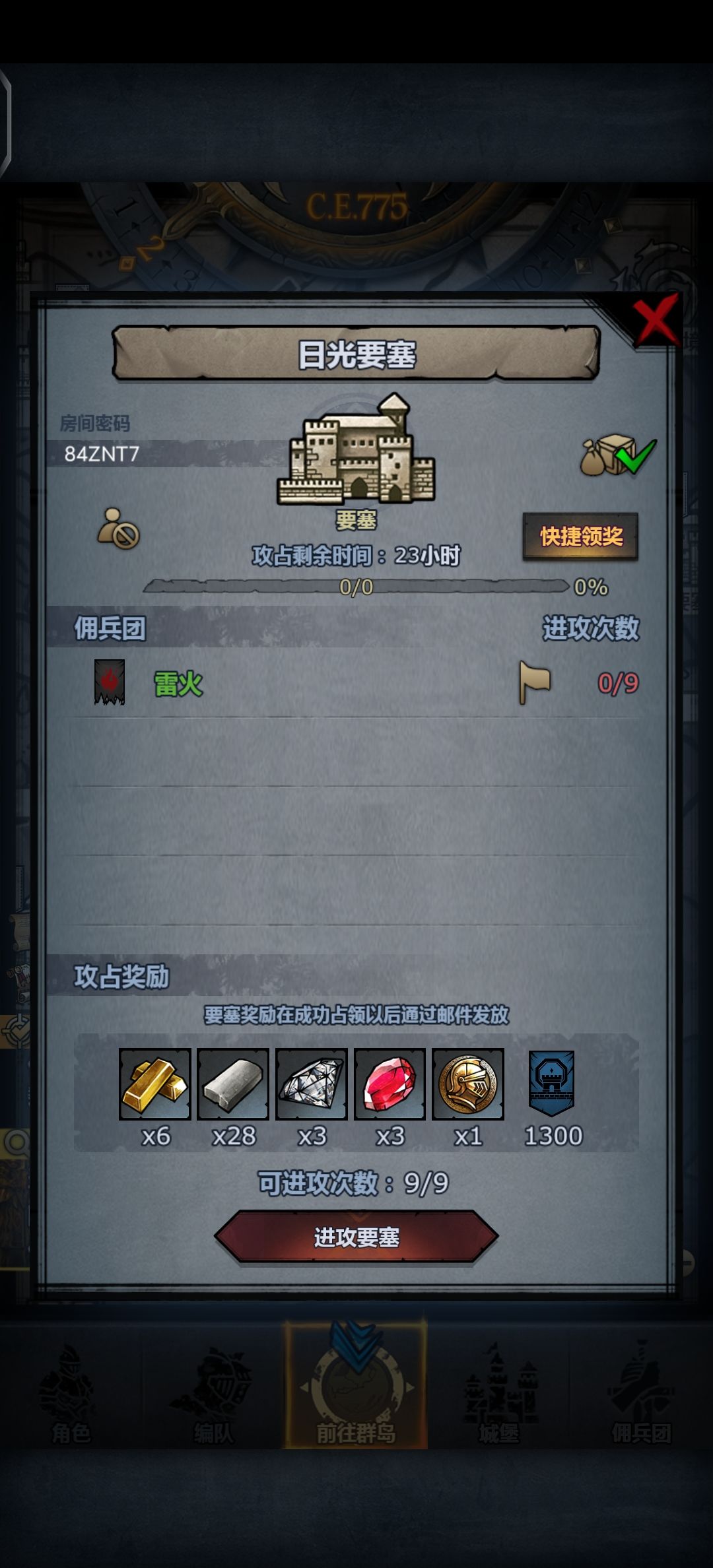 人满发车 主塔别拆 3