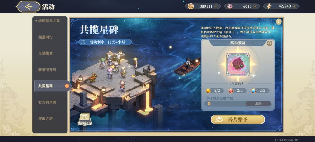 以防不知道，右边发光的塔罗是可以点击领的截图