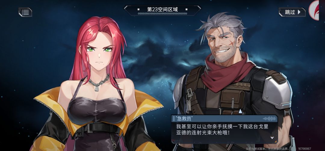 这是什么虎狼之词 1