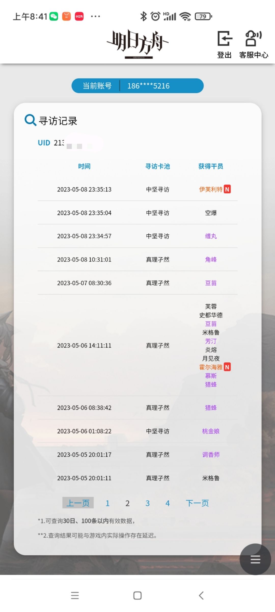 周年卡池战绩 1