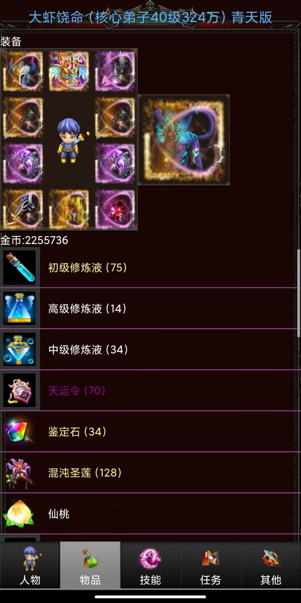 慢慢找到感觉了，三个多宝令了 2