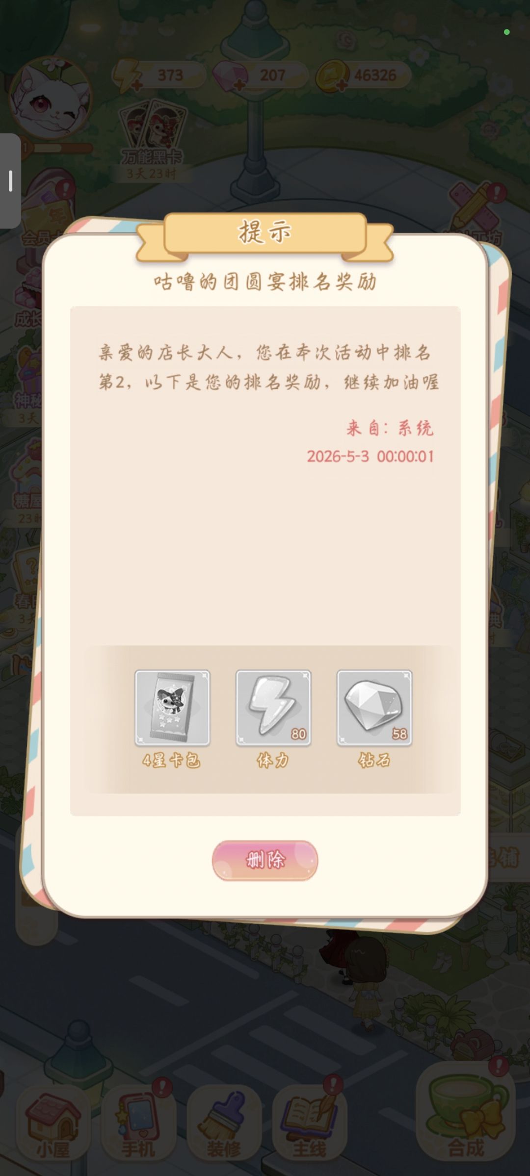有黑幕? 2