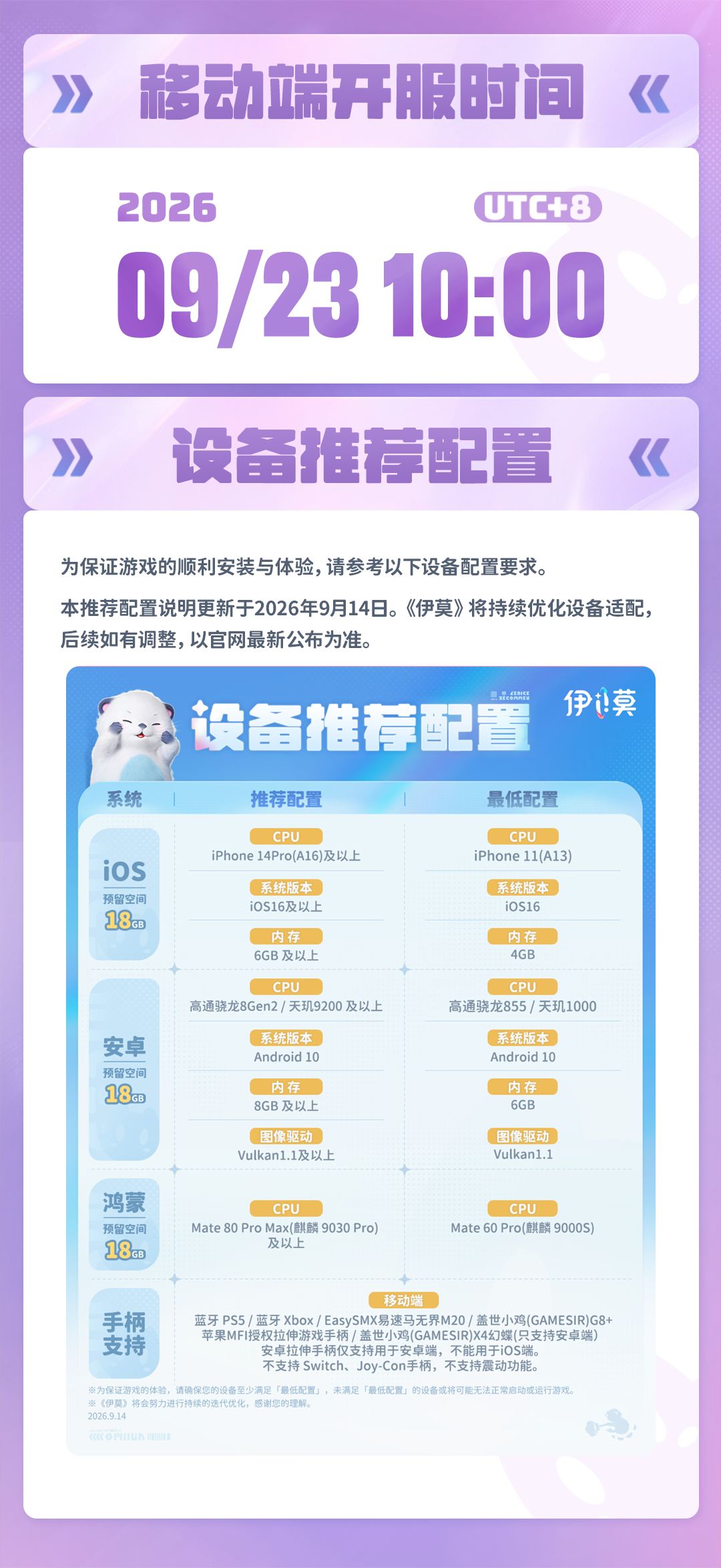 移动端预下载开启，快把莫装进口袋里~ 3
