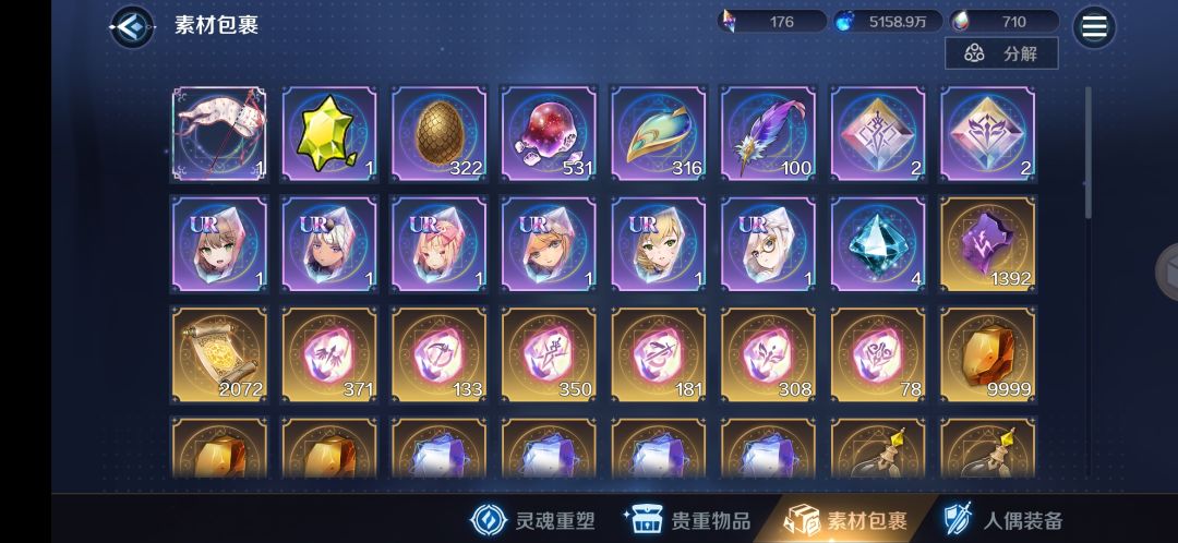 买过的专属装备,不见了 3