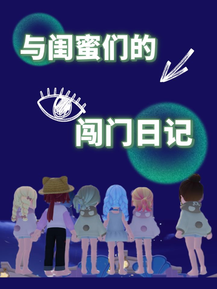 闯门截图