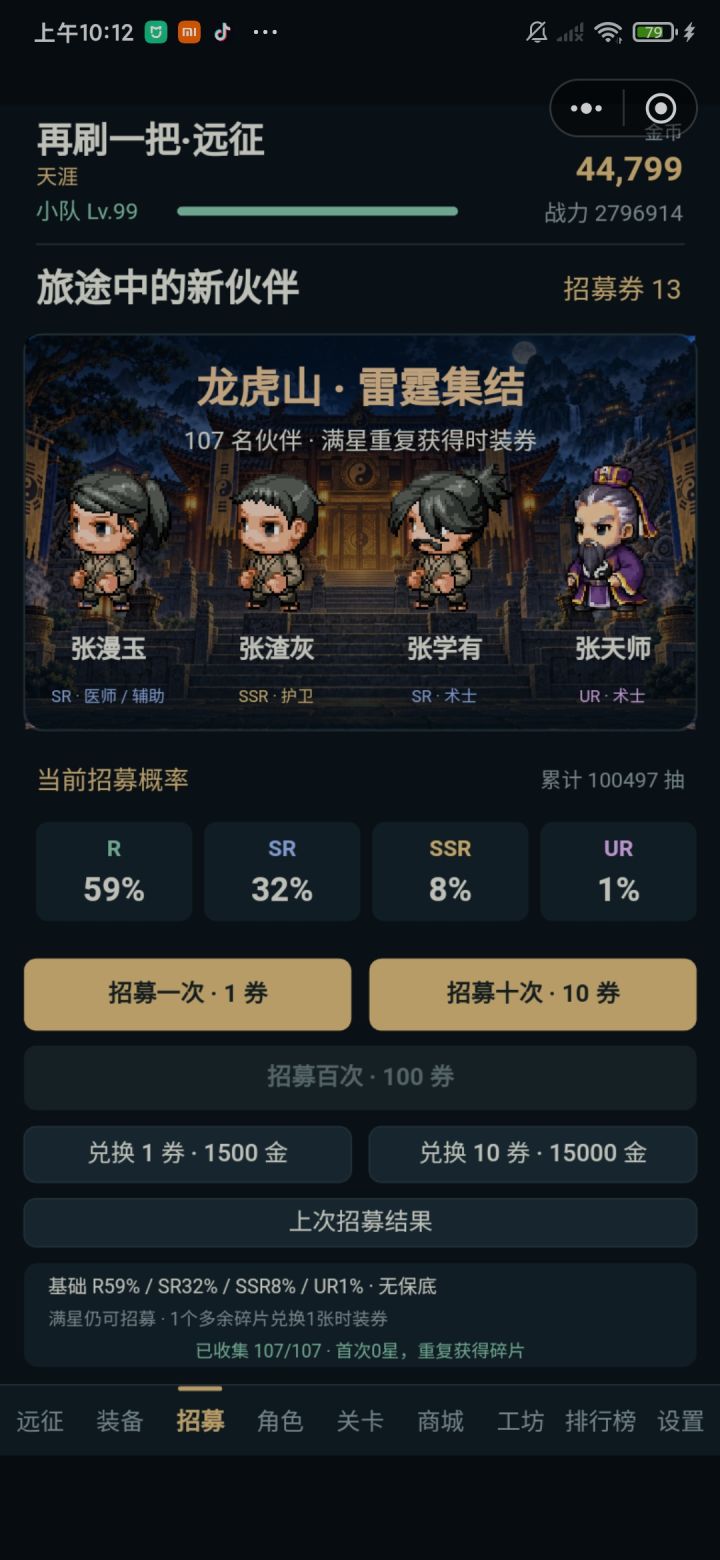 咋打250层守层BOSS截图