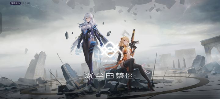 一直卡在这儿进不去怎么办?截图