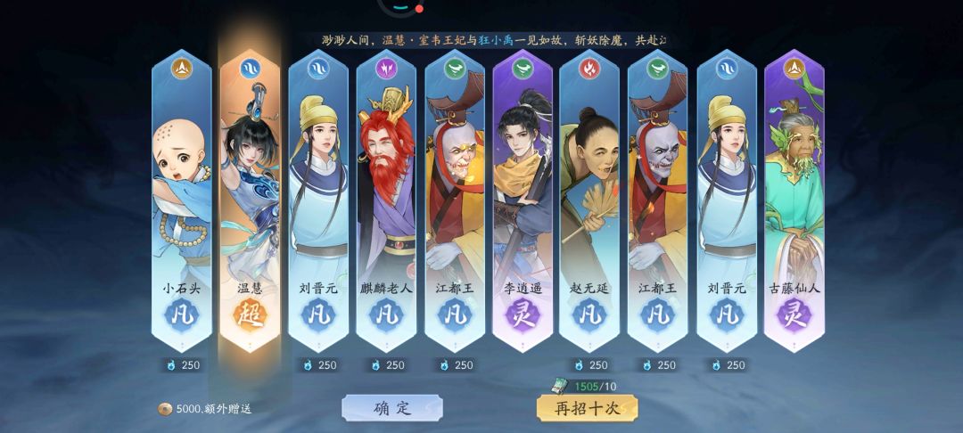 800抽,4稀有+碎片1阴阳 6
