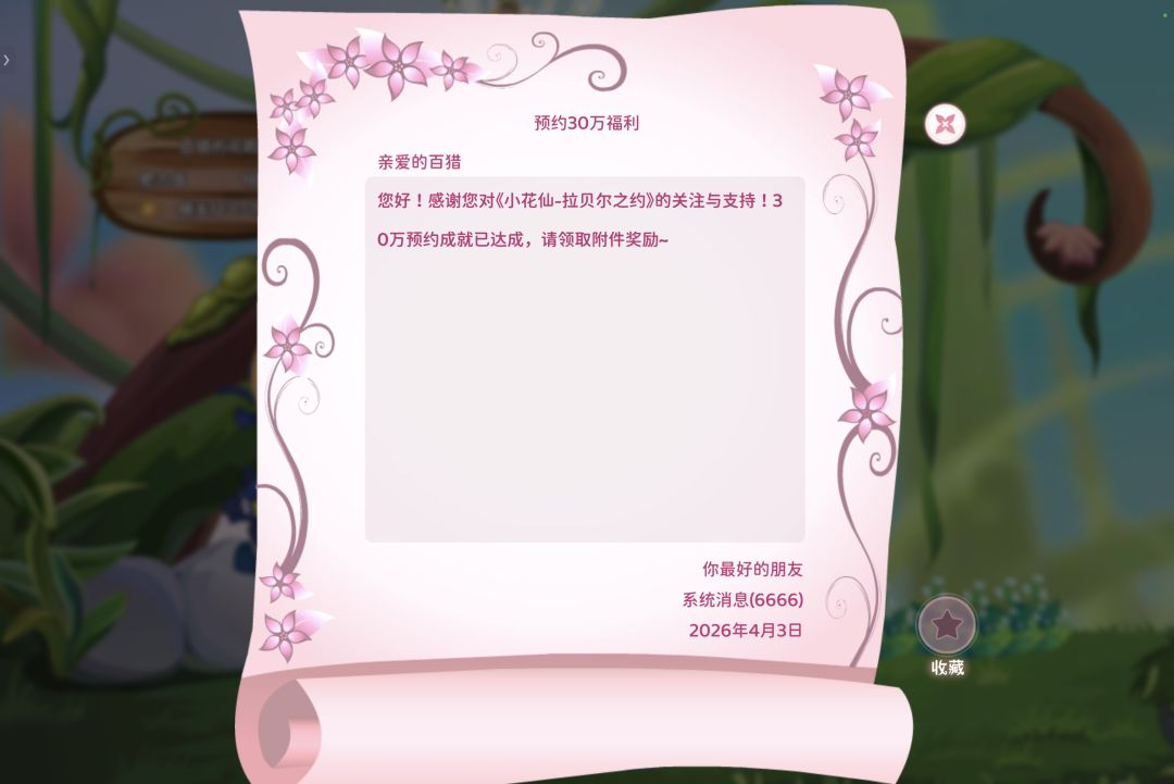 邮件接收失败求修复 2