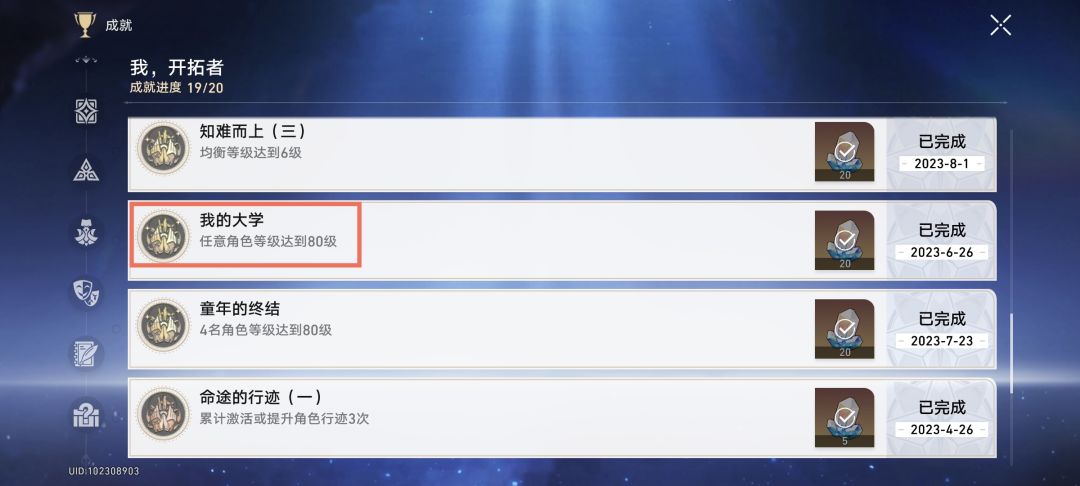 【你是懂星铁梗的2.0】致敬高尔基三部曲 2