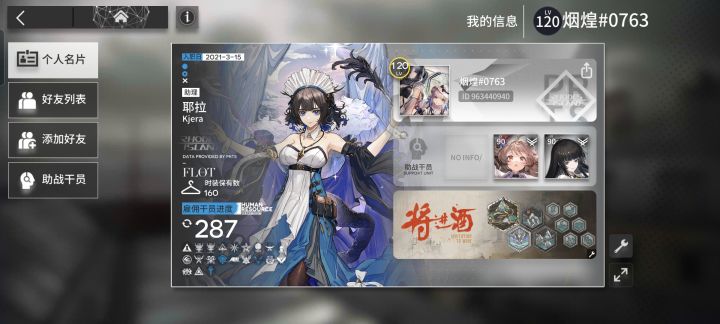 b服加好友啦截图