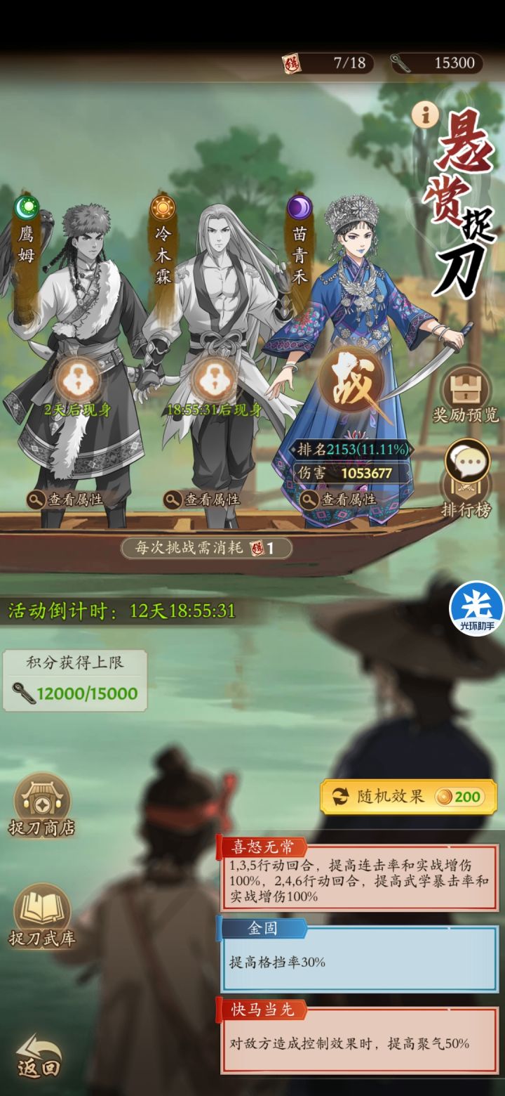 求助大佬这个双红用什么阵容截图