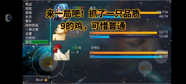 大家一起来挂机抓宠物吧截图