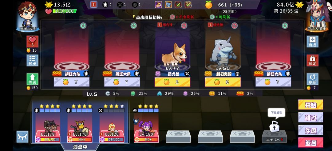 一天一关，还蛮爽的 2