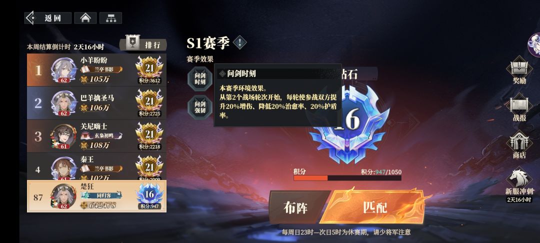 这个版本火烧pvp强其实和赛季环境效果有关 2