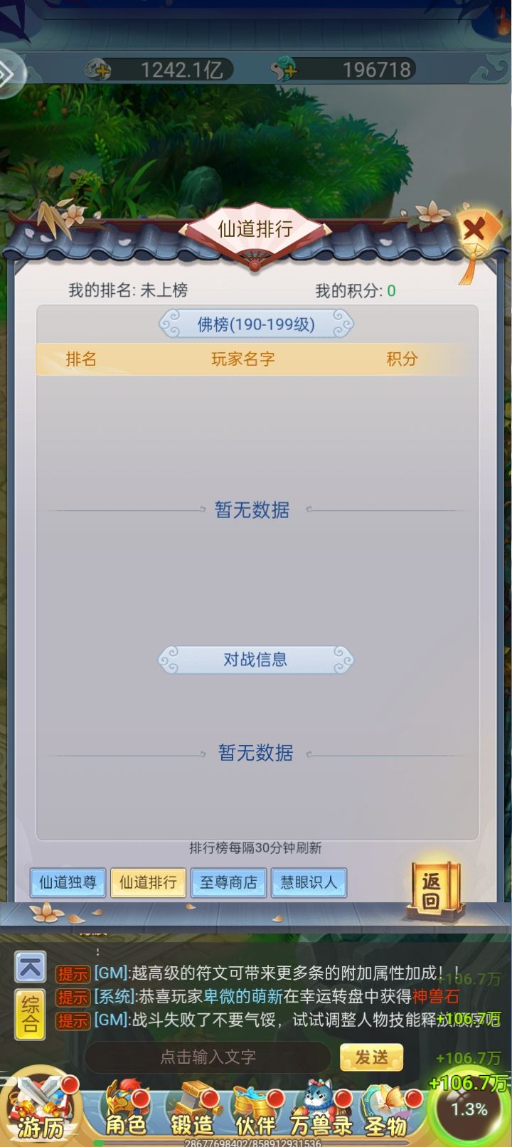 Bug反馈 2