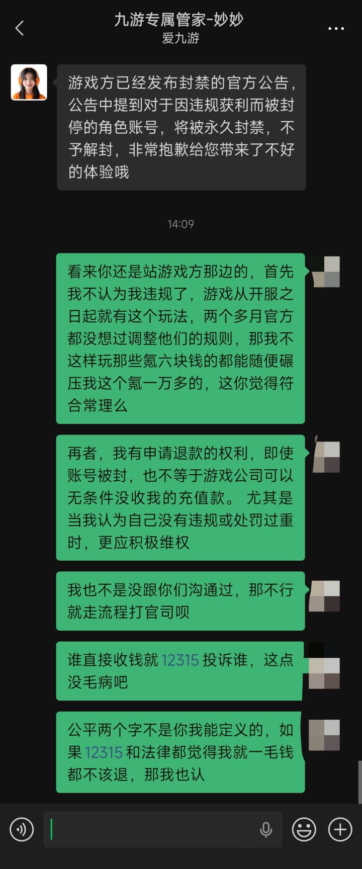 说句实在话截图