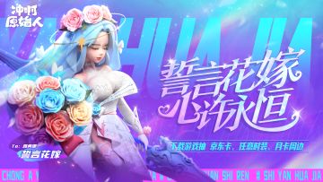 秋日物语！参与游戏抽京东卡、游戏周边！