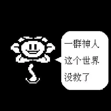 我们ut圈又要经历一场浩劫了 4