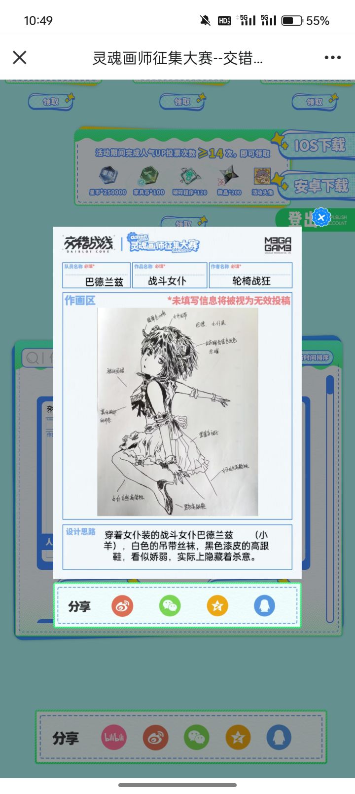 请大家给我投票哦，谢谢(/ω＼)害羞截图