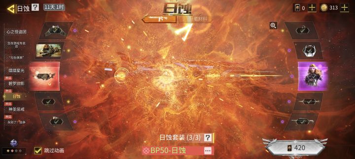 BP50能微调吗?截图