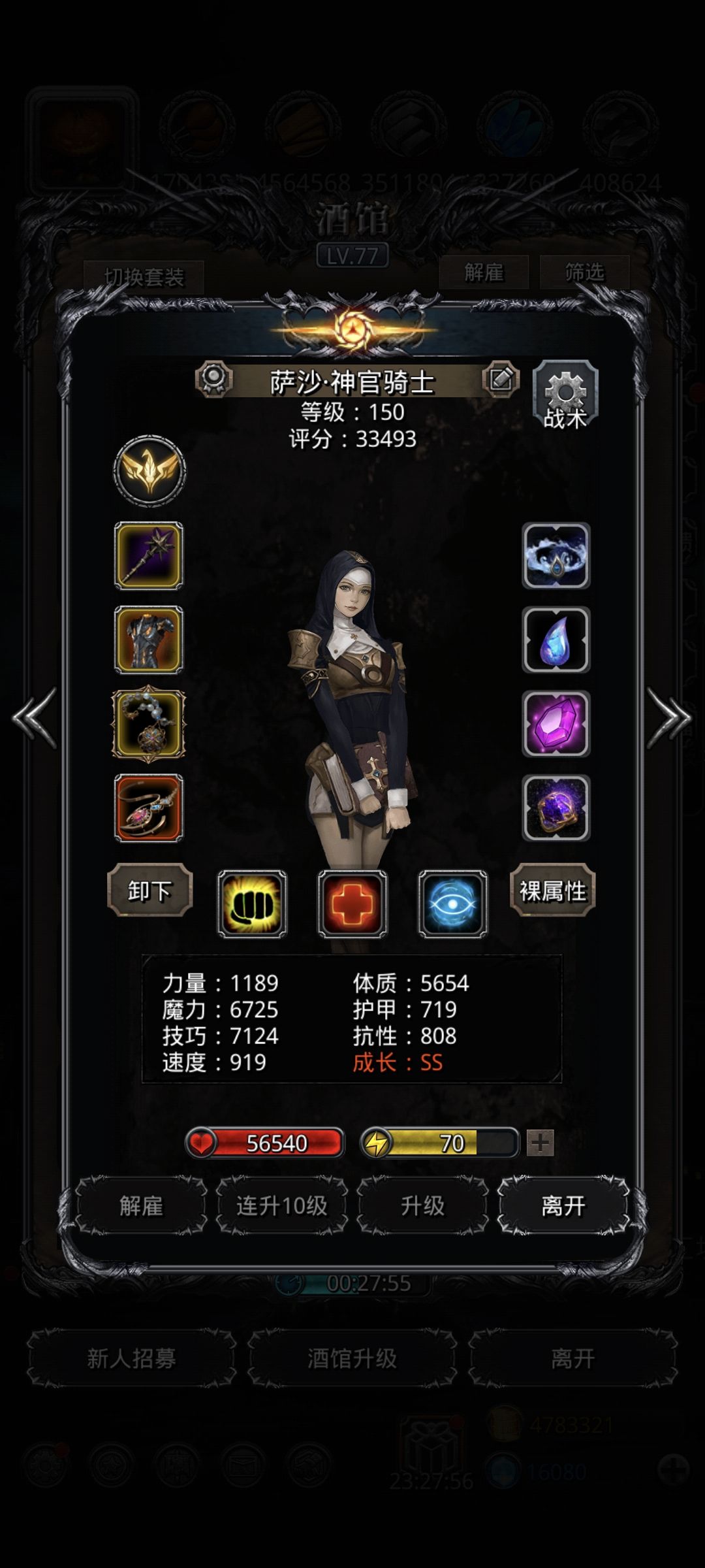 图50,耀光之楔 3
