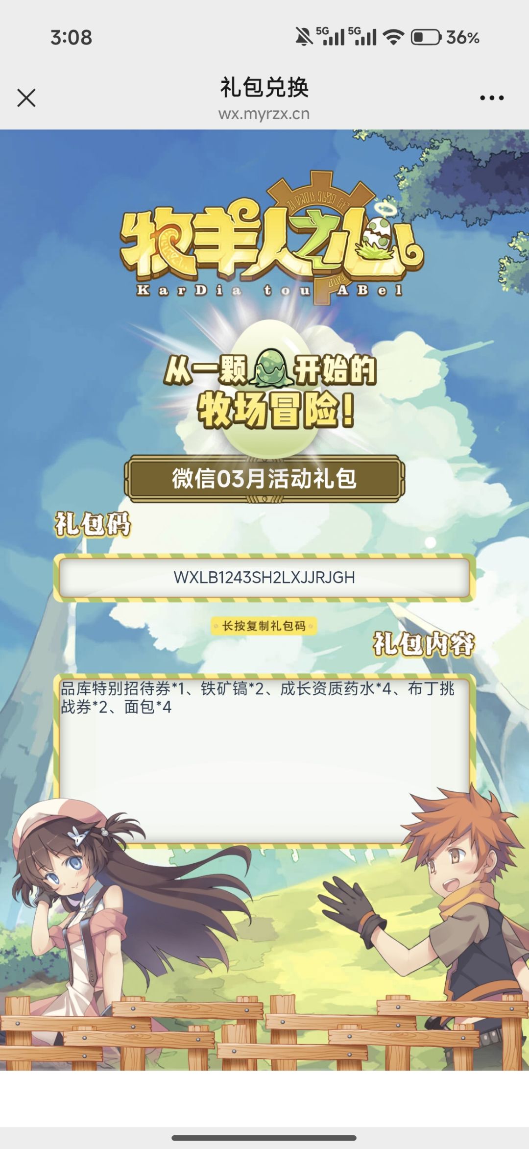 月底了嗷兄弟们 1