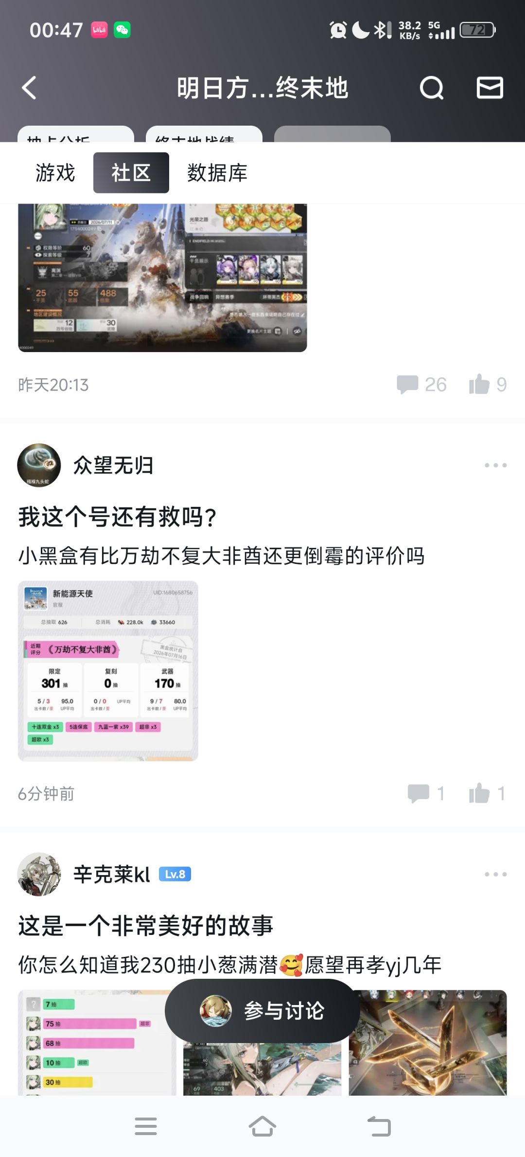 猛猛割 2
