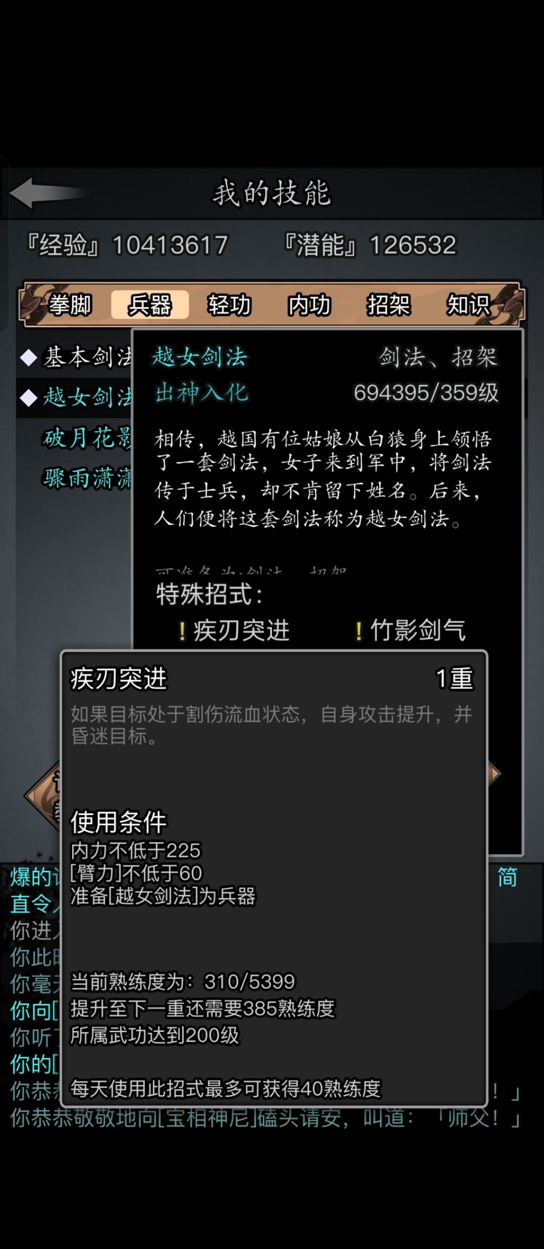 逆焰,越女,诸天三个加攻,会不会叠加? 1