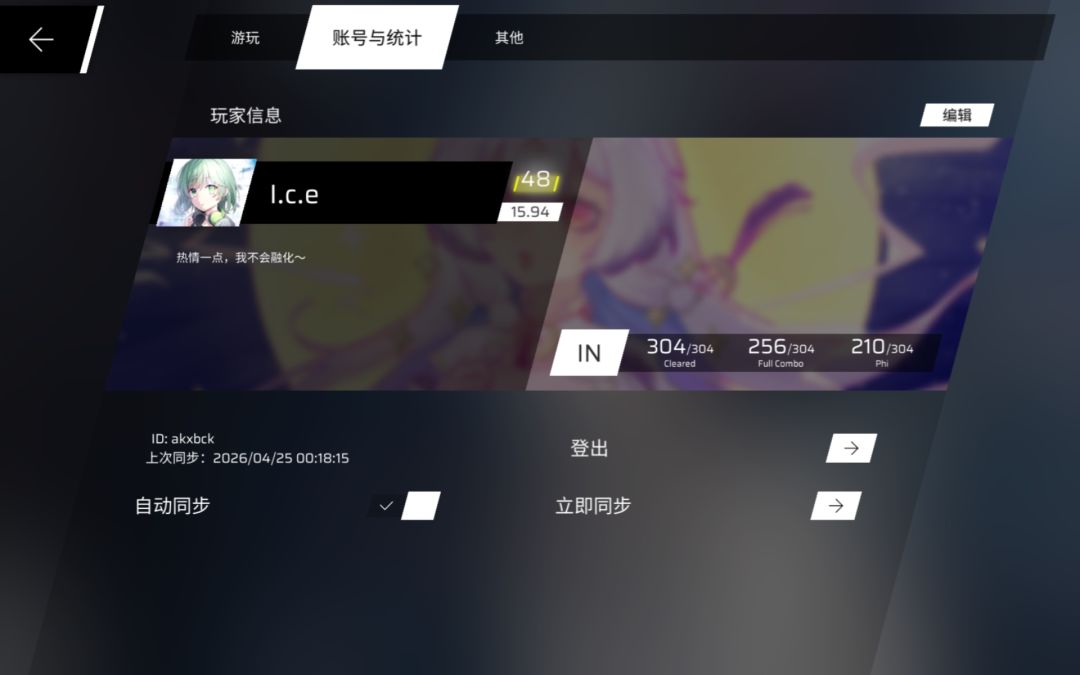 I.c.e.の收歌精选集φ截图