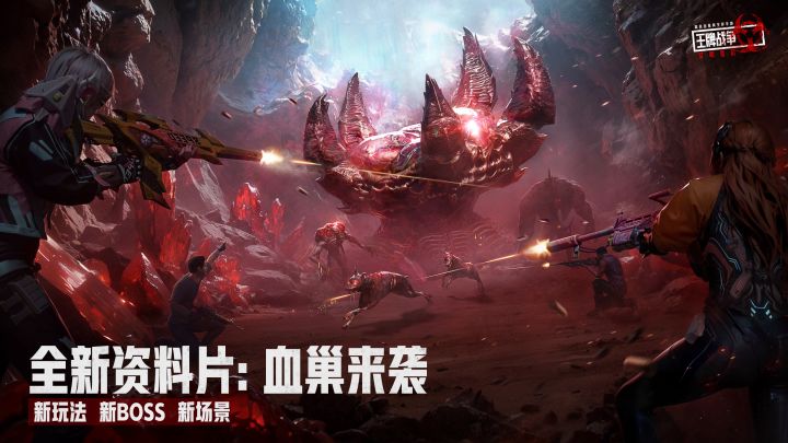 《王牌战争:文明重启》全新版本,神秘BOSS,血巢来袭截图