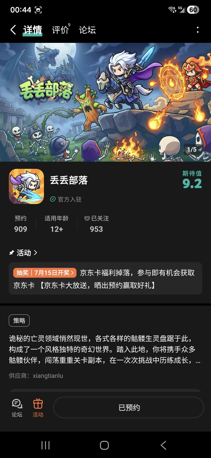祝游戏越来越好截图
