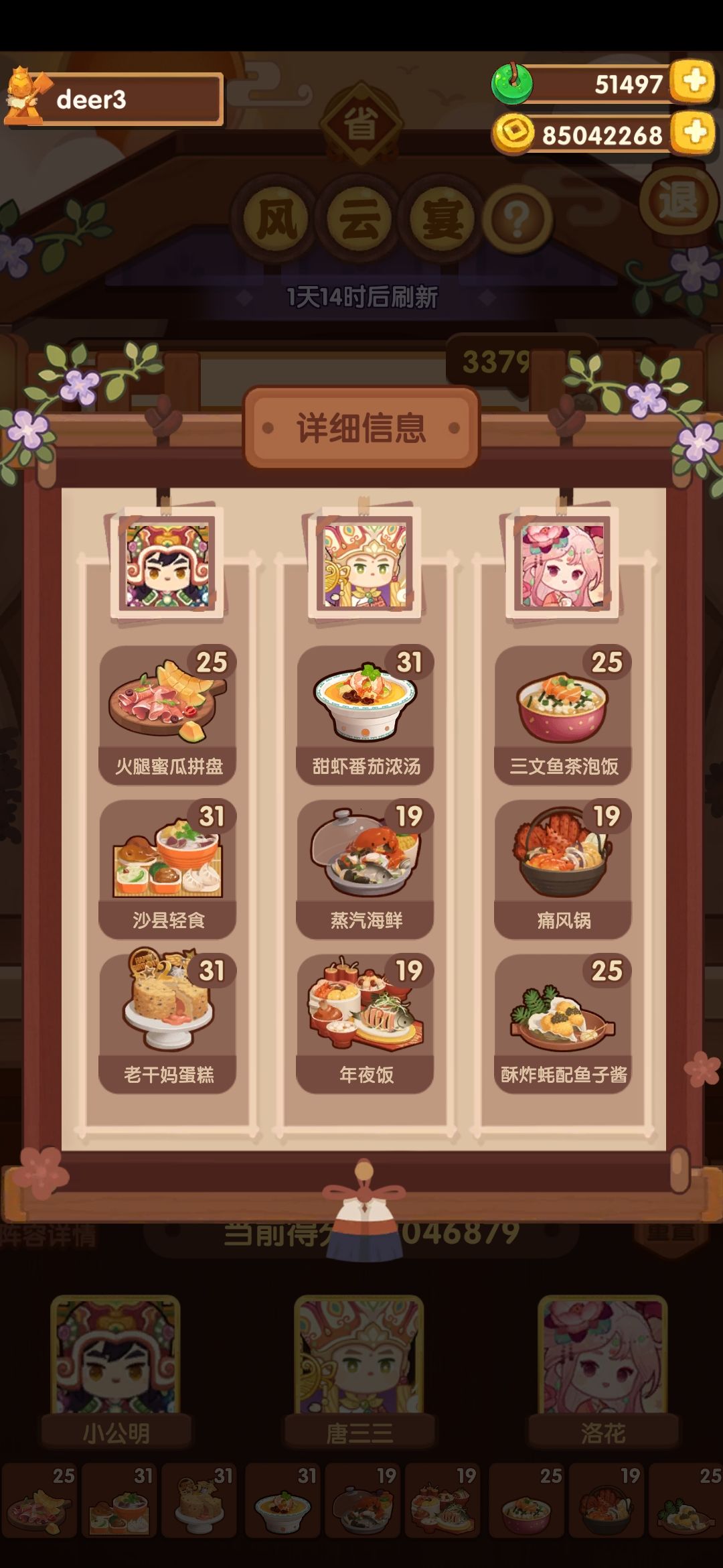 【记录】省级风云宴韩湘子钟离权 2