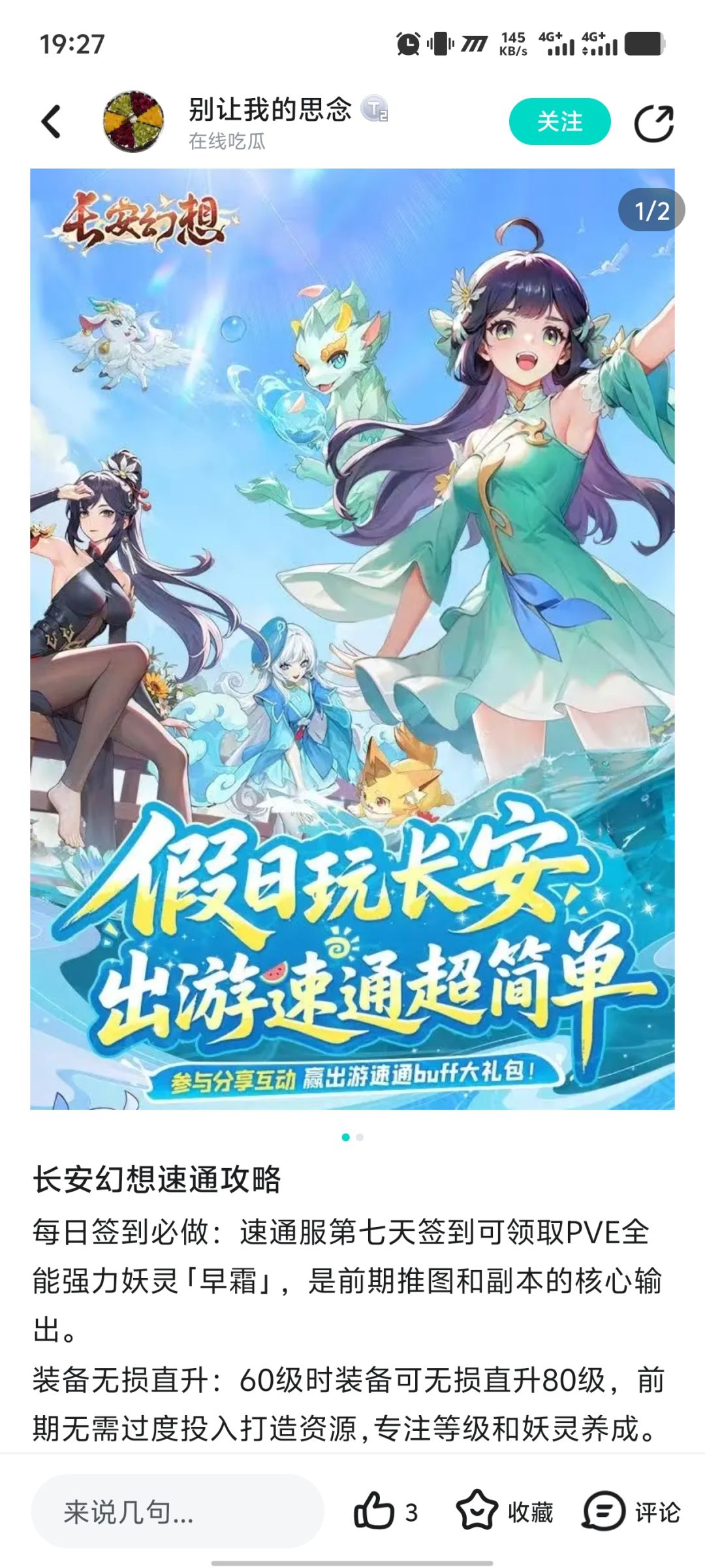 哪来的一群小号拿着老掉牙的攻略 4