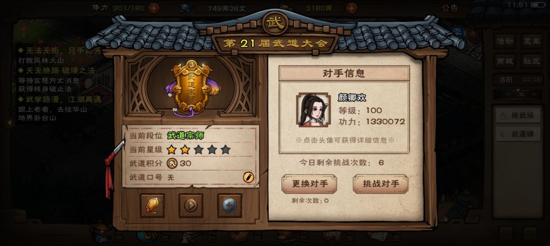 武道 1