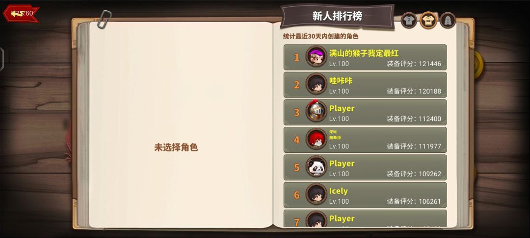 三榜第一弓箭,前中后期攻略 3