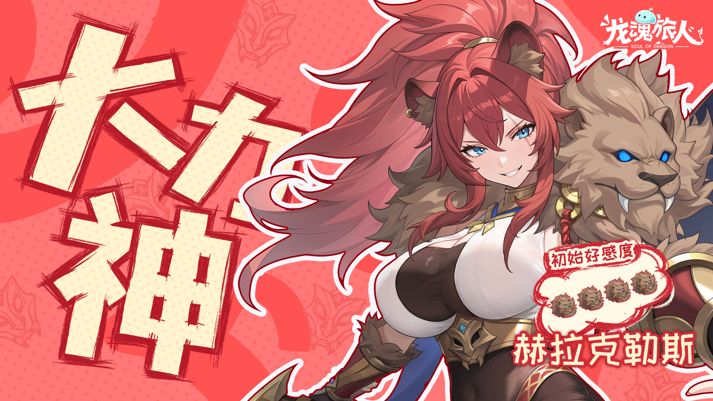 大力神·赫拉克勒斯截图