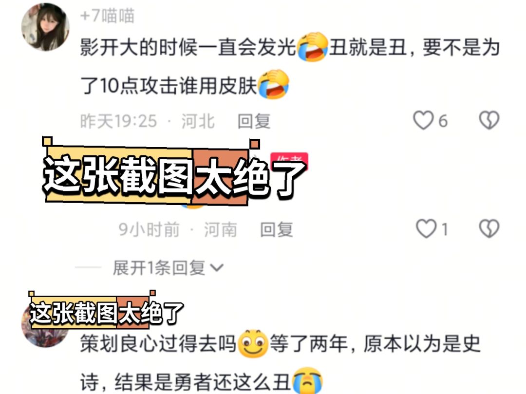 王者:影新皮暴雷!无特效换色被吐槽 2