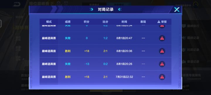 这匹配机制截图