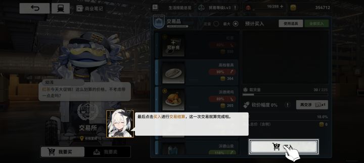 我是不是遇到bug了截图
