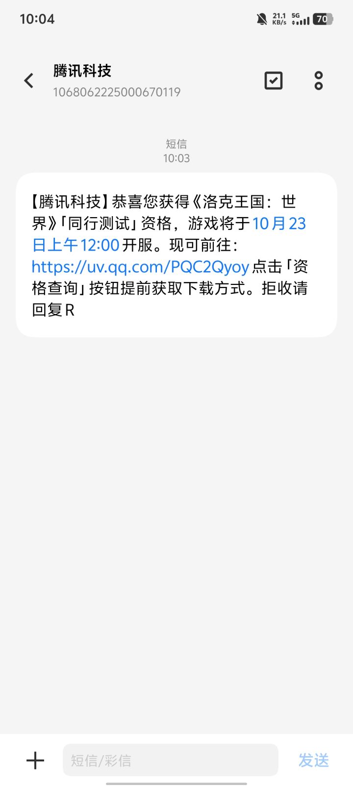 资格拿到了截图