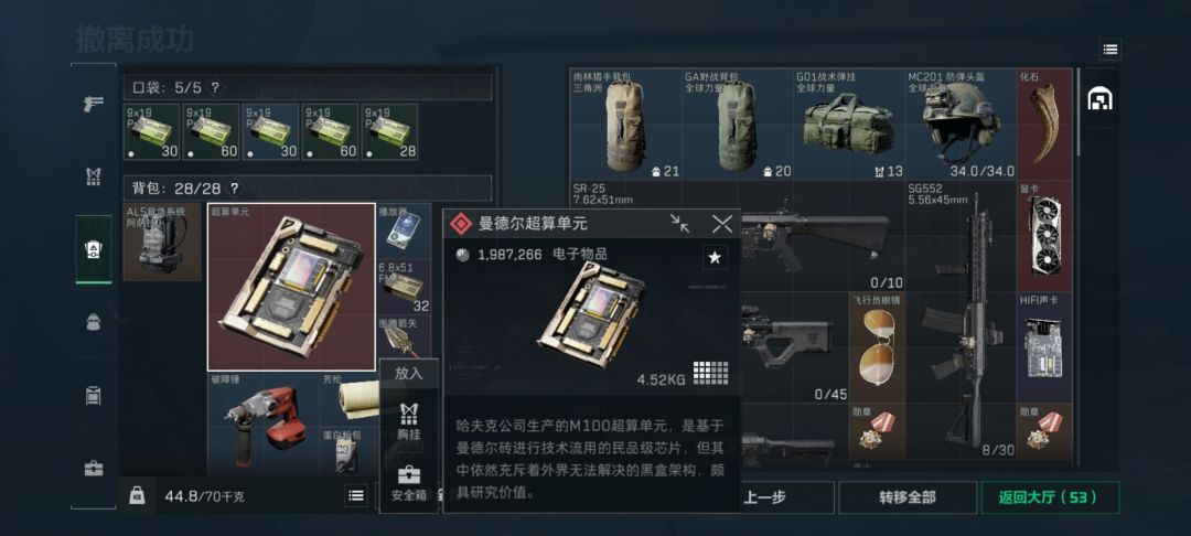 萌新鼠普坝出超算,寻找我180万撤离的队友 4