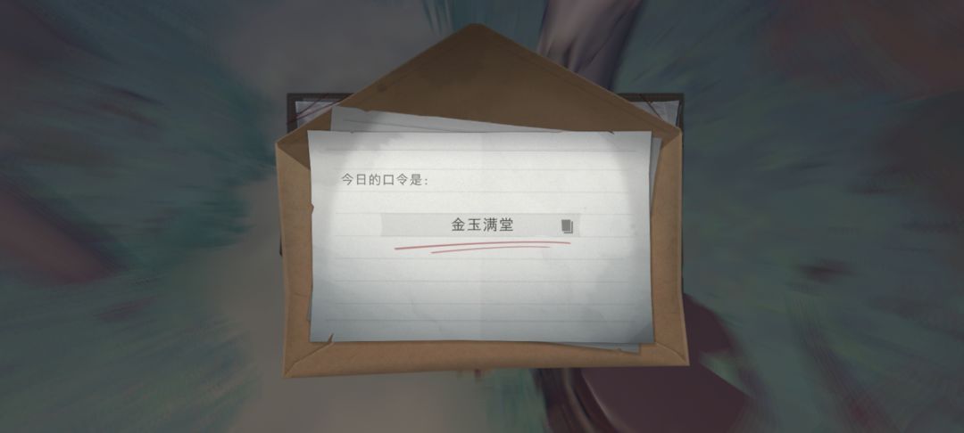 7.29财神口令 2