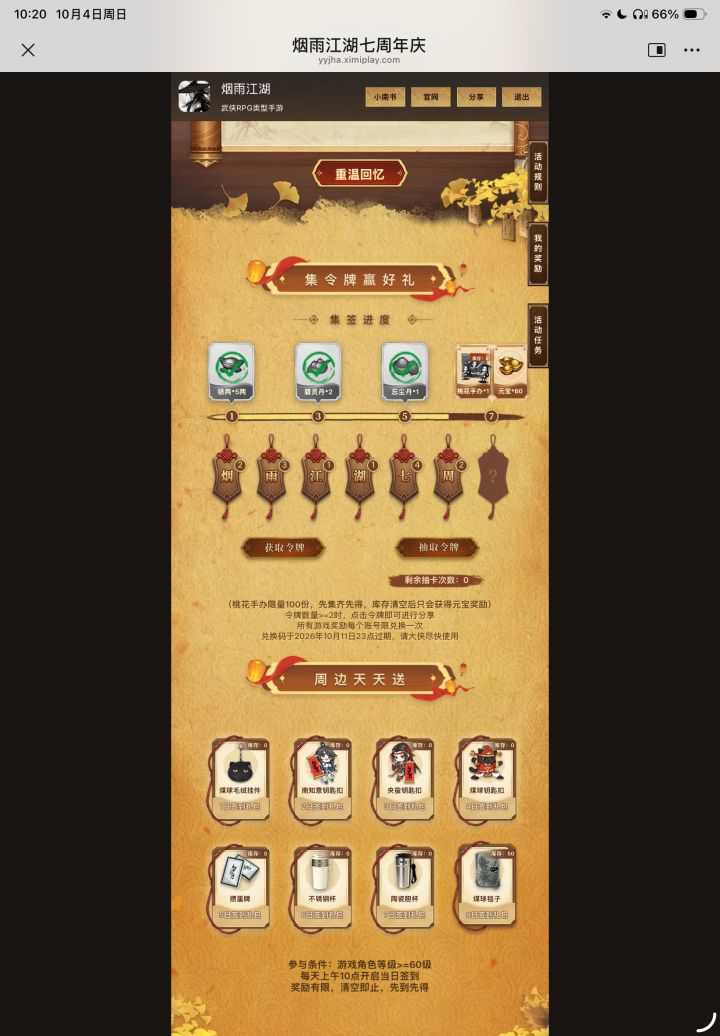 急急急急急截图