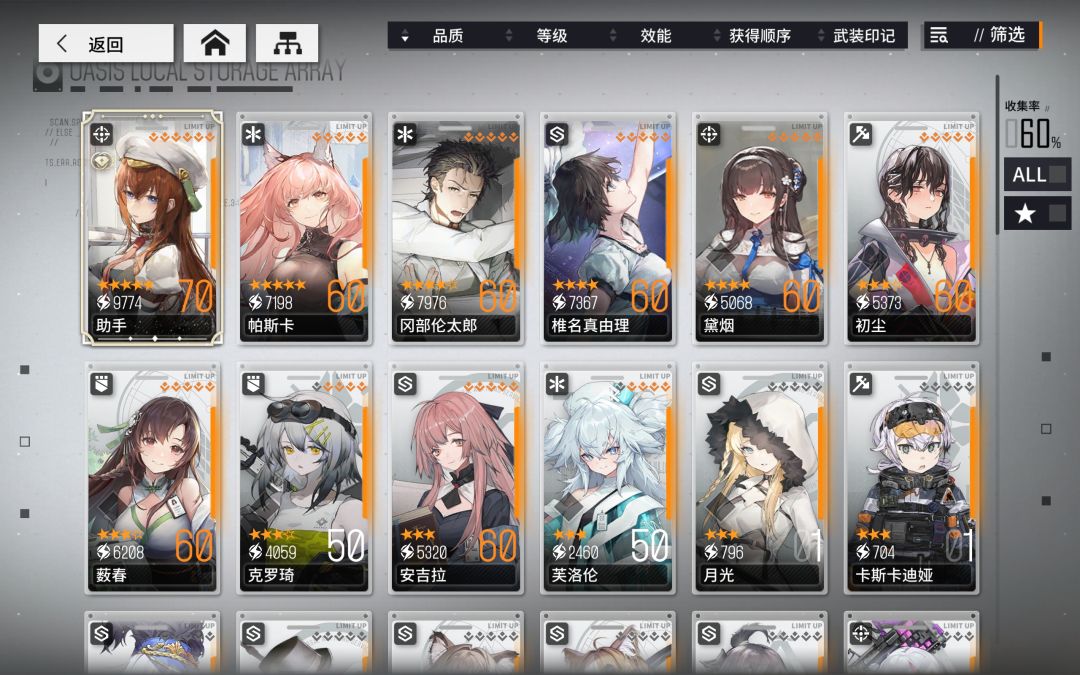 萌新昨天为了给助手买碎片 猛干100常驻 2